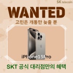 SK텔레콤 MD대리점 옥길점