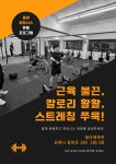 동아체육관