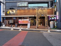 개항집 동인천 본점