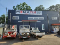 대명건설