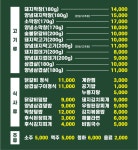 참숯대구막창