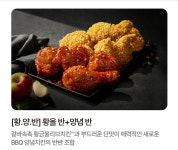 BBQ치킨 부산기장길천탕점