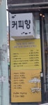 커피향