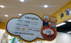 구름빵 이마트 파주운정점