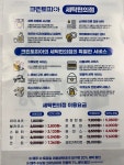 크린토피아 e편한세상시티 부평역점