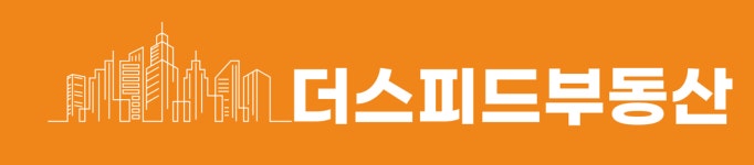 더스피드공인중개사사무소