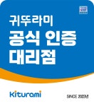 귀뚜라미보일러 남양주동부HS