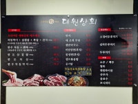 대원상회