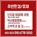 금호단지내부동산공인중개사사무소