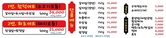 함덕화로화북점 | 함덕화로 화북점