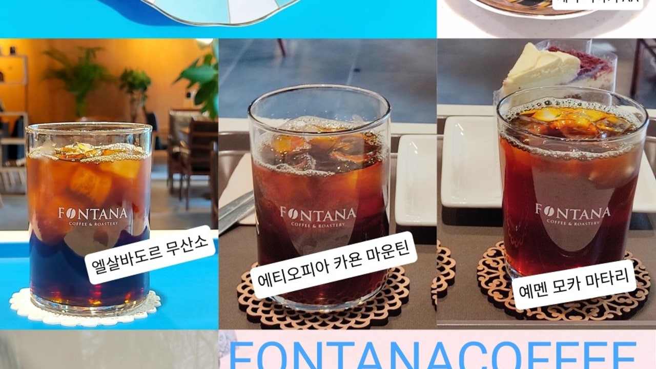 폰타나커피