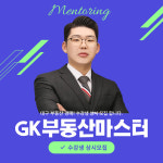 대구경매 GK부동산마스터