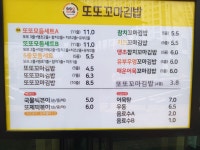 또또꼬마김밥 익산모현점