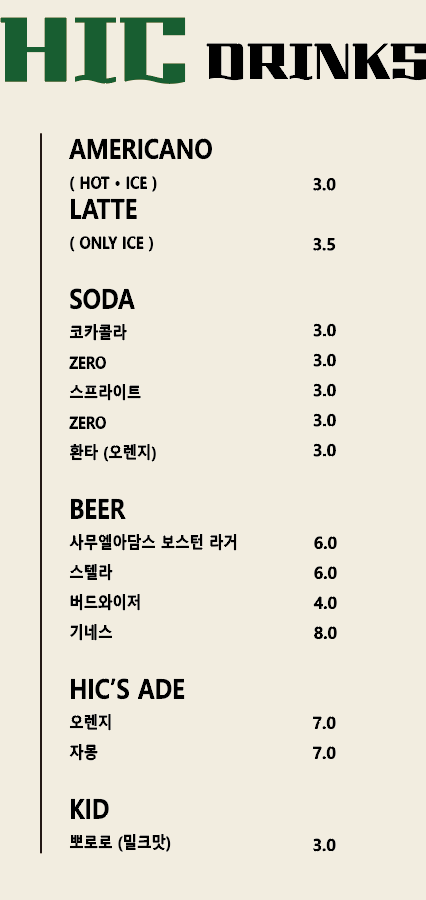 힉 이미지