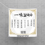 일미칼국수