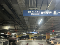 탑주차