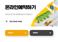 탑주차