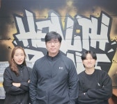 헬스존