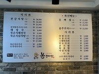 본감자탕