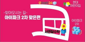 서연탑수학교습소