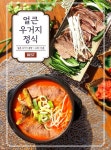 바우네나주곰탕 공항신도시점