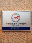 한자리한턱