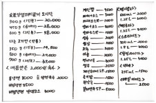 개그맨이경래참숯갈비 인천루원시티점