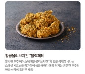 BBQ치킨 부산기장길천탕점