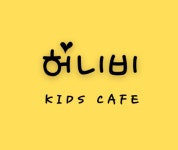허니비키즈카페