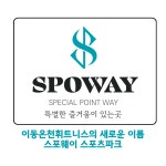 이동온천휘트니스