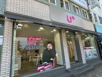 LG유플러스 연산동 연산더샵점