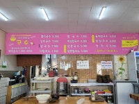 국수락