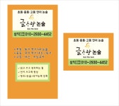 글사랑해법국어논술교습소