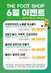 더풋샵마사지 백석역점