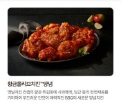 BBQ치킨 부산기장길천탕점