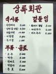 상록회관연탄구이 용인처인구청점