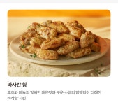BBQ치킨 부산기장길천탕점