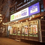 오뚜기식당 야탑점