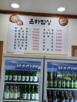윤하밥상