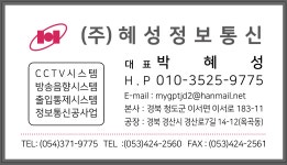 혜성정보통신
