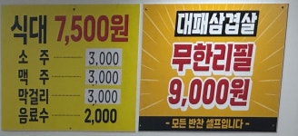 호남한식부페