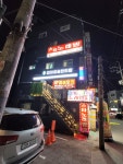 건대청솔한의원