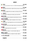 일구팔사