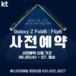 KT 에스티모바일 이천로데오점