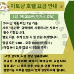 아토냥
