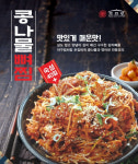 조프로감자탕뼈구이 봉천역점