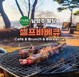 파크카페