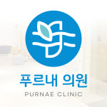 푸르내의원
