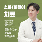 고덕프라임치과의원