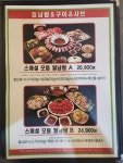 쌈촌 석관점